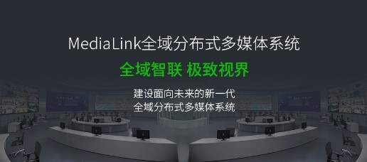 圖3 MediaLink.jpg