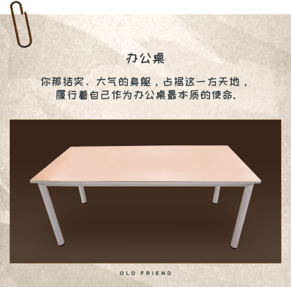 圖1 桌子.jpg.png