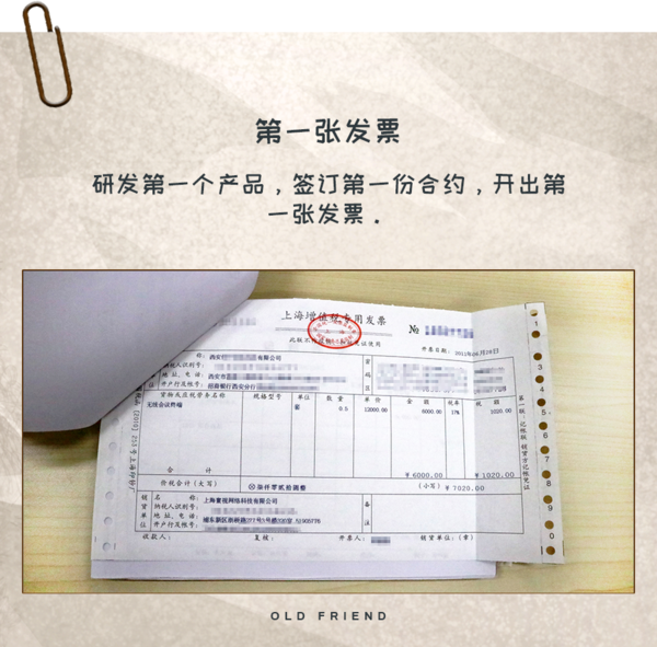 圖2 發(fā)票.jpg.png